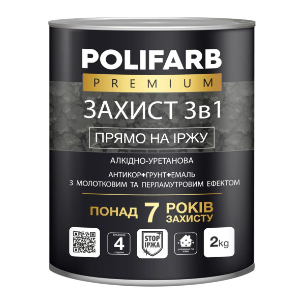 Купити Грунт-емаль антикорозійна Polifarb Захист 3в1 молоткова антрацит 2 кг