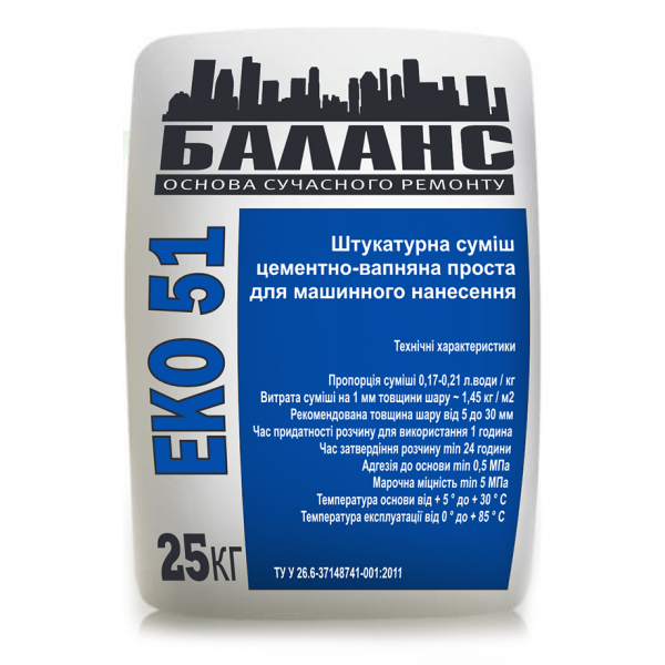Купити Штукатурка цементно-вапняна для машинного нанесення Баланс ЕКО 51 25 кг