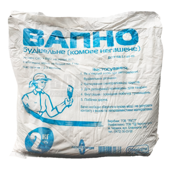 Купить Известь негашеная комовая 2 кг